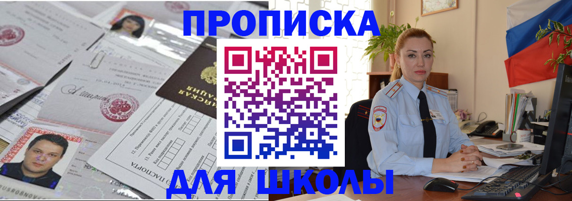 прописка регистрация в Лисках